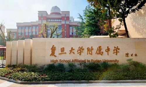 工程项目：复旦大学附属中学门窗工程