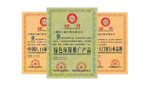 我公司3月荣获中国产品培育委员会相关荣誉