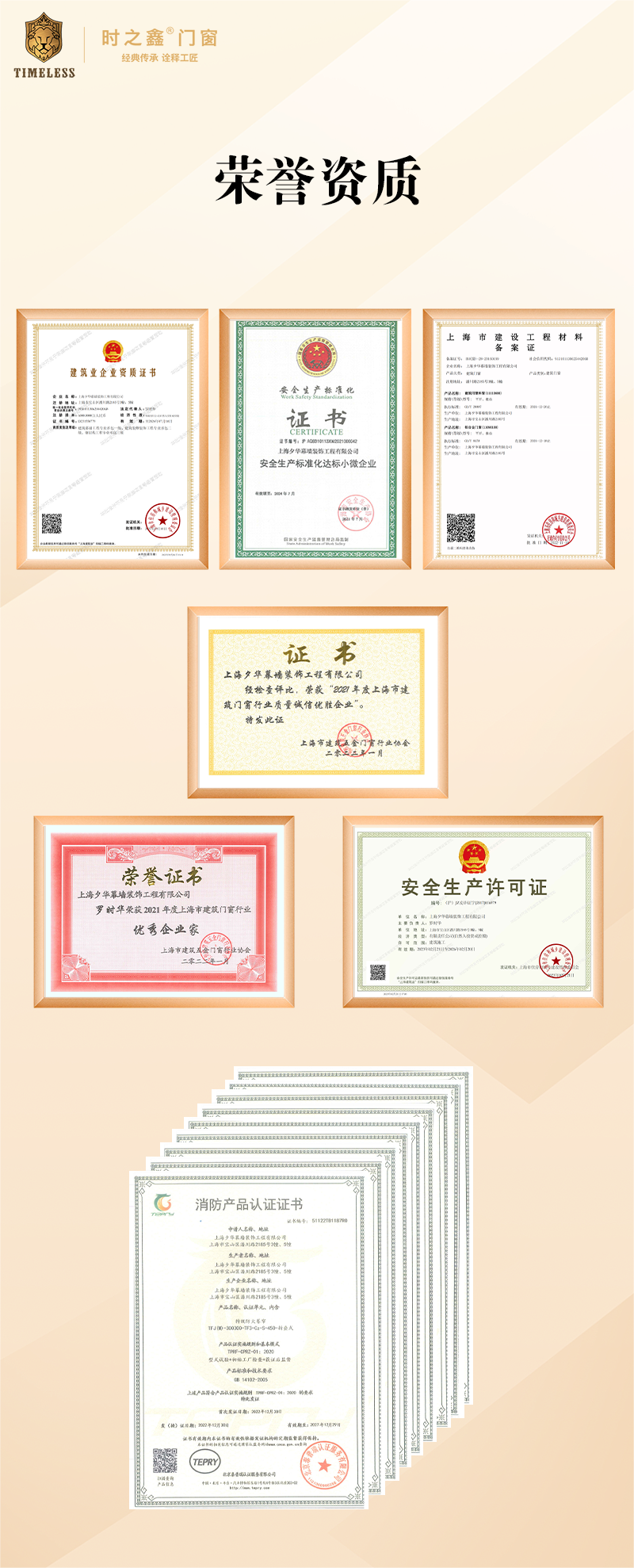 荣誉资质.png